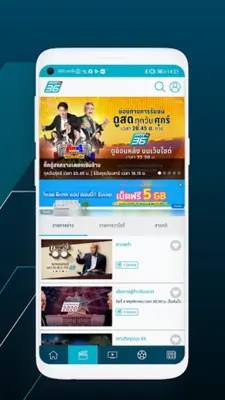 PPTV Beyond android App screenshot 2